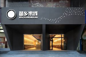 深圳華強北餐飲裝修設計公司案例