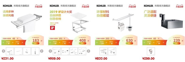 科勒掛件配飾價格參考2