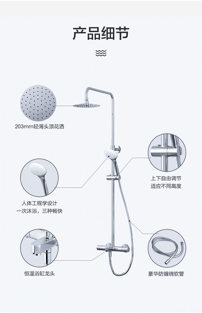 科勒淋浴花灑細節展示1