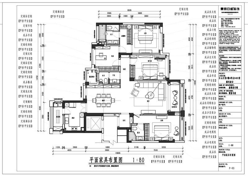 全屋定制平面設(shè)計(jì)家具布置圖