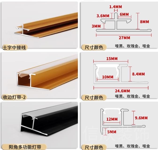 集成護(hù)墻板鋁合金金屬收邊線條尺寸圖