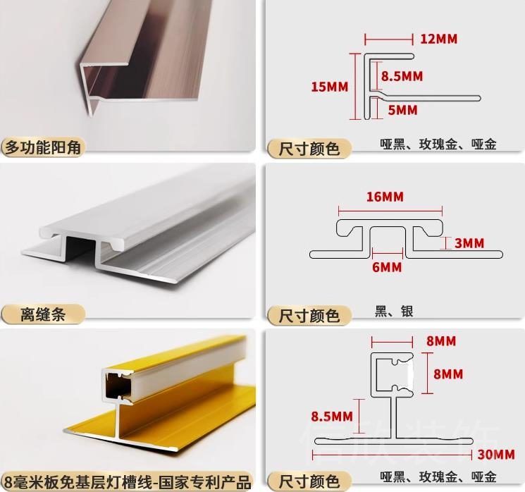 木飾面碳晶板集成護(hù)墻板鋁合金金屬收邊線條尺寸圖